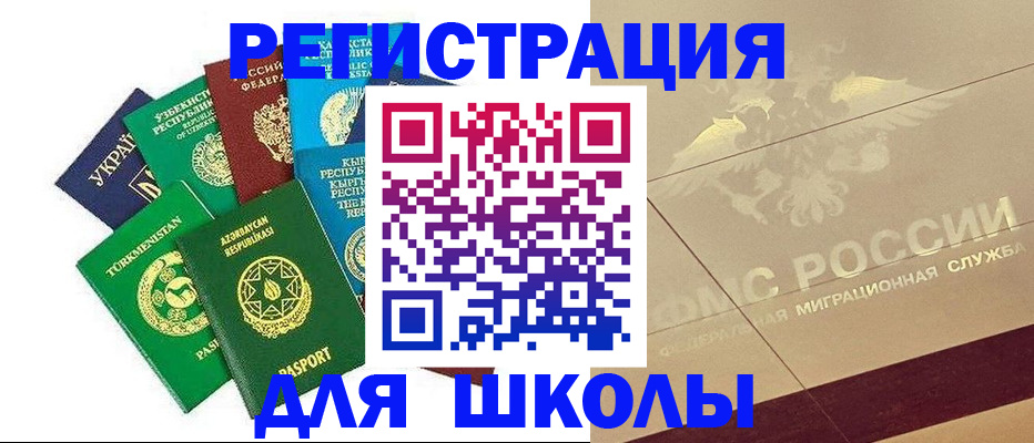 прописка штамп в Яровом
