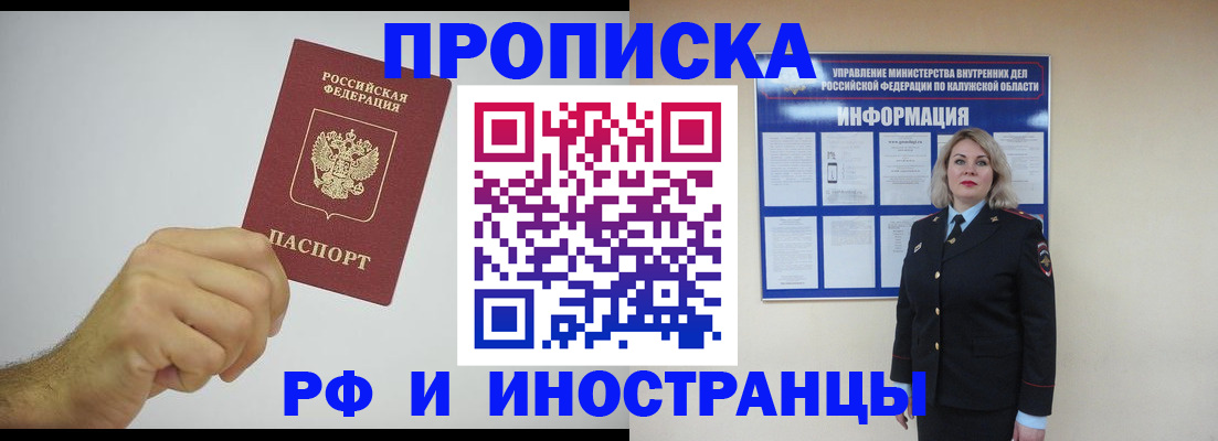 регистрация в Яровом