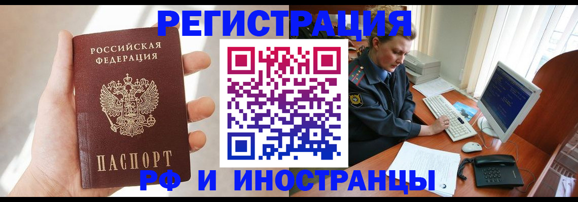 прописка 2025 в Яровом